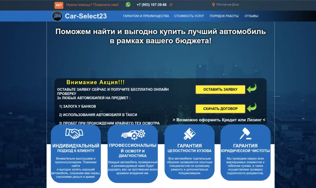 Car-Select23