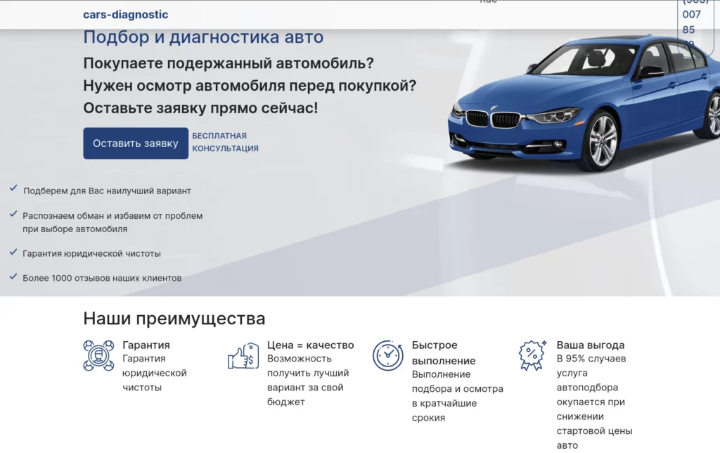 Сars-diagnostic
