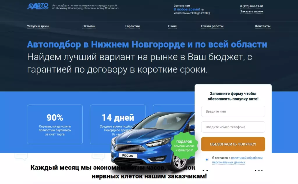 Авто Выбор