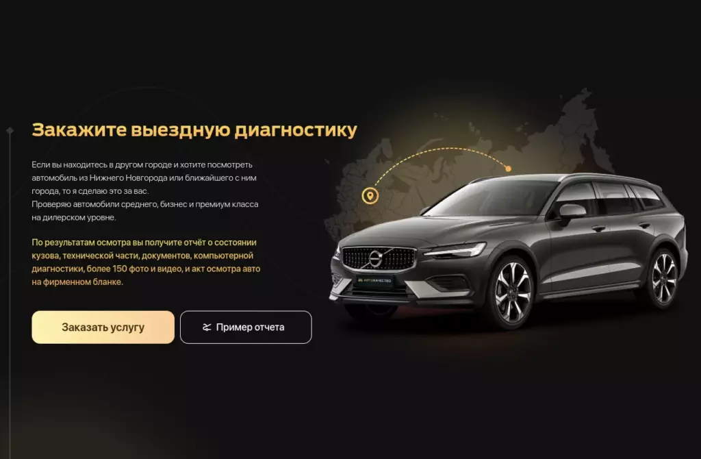 Автокачество
